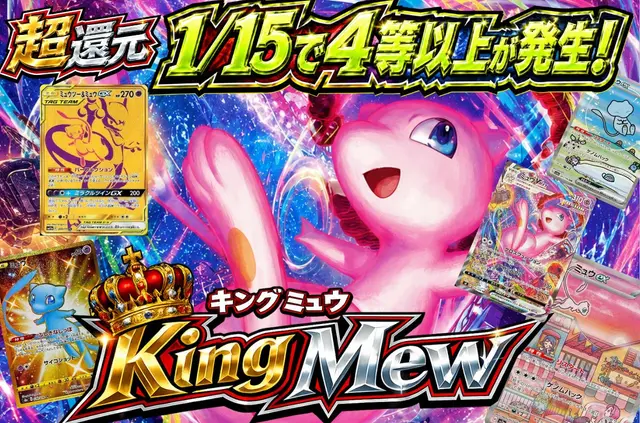 King Mew