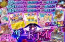 ガチャ画像