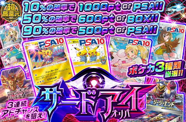 ガチャ画像