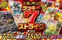 ガチャ画像