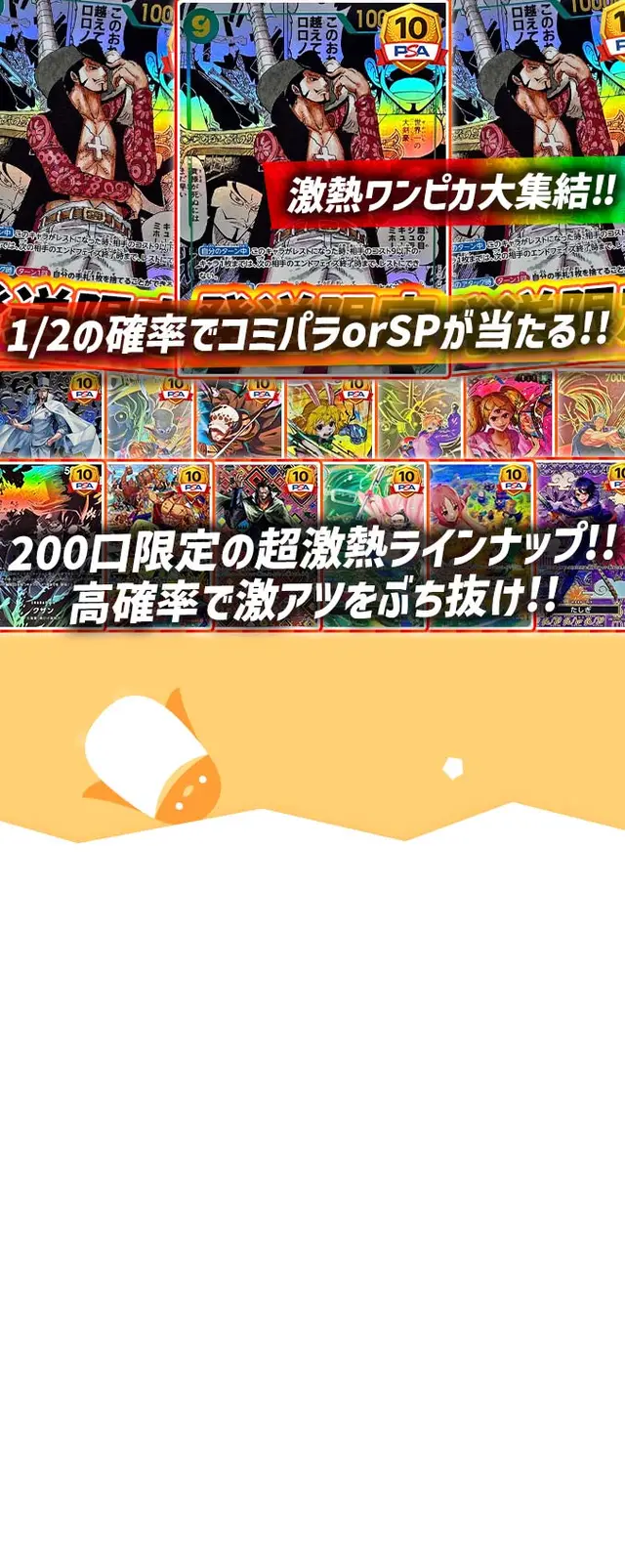 ガチャ画像