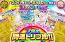 ガチャ画像