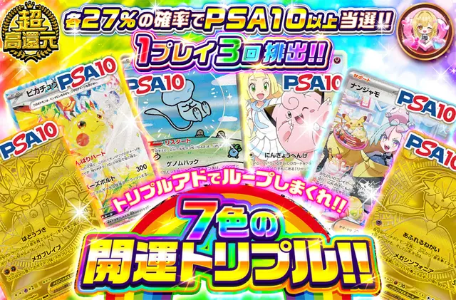 ガチャ画像
