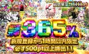 登録1時間限定絶対勝てるオリパ(再販3)