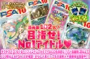 【分岐型】キラキラ～！くるくる～？ワンコインでルチアPSA10をお迎え！？アド当選時C賞以上で110倍以上＆PSA10が確定！さらに人気パックも大量封入☆最新弾は増量中！？　目指せ！No1アイドル♡