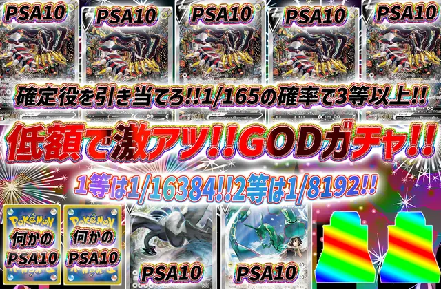 ガチャ画像