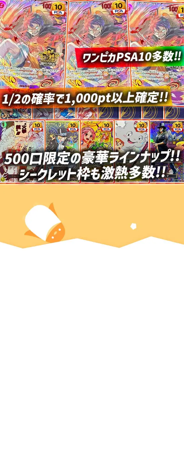 ガチャ画像