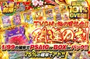 75%の確率でアド!!還元率101%OVER!!開運の刻