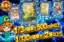 超電チャージャー