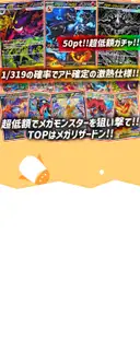 ガチャ画像