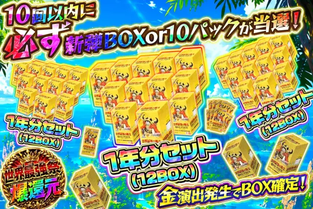ワンピ新弾10連