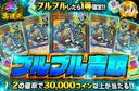 ブルブル青眼