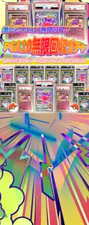 ガチャ画像