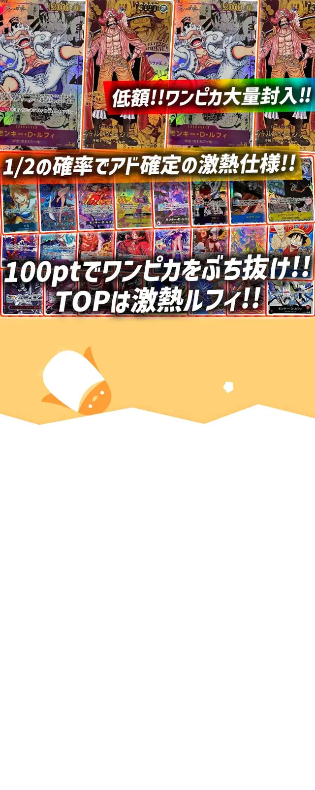 ガチャ画像
