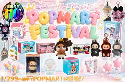 POPMART FESTIVAL