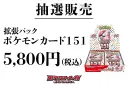 【6/13-】抽選用-151_2