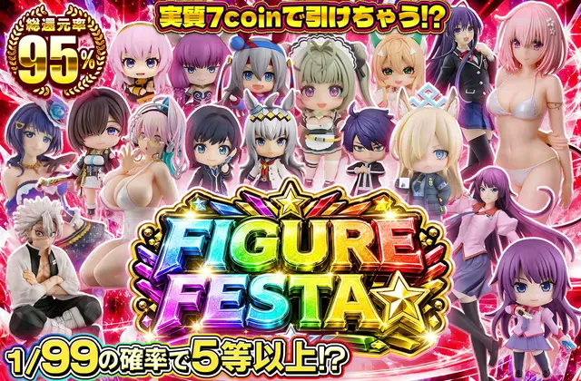 FIGURE FESTA★