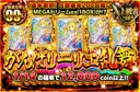 がんばリーリエ乱舞