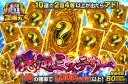 1/8の確率で1000coin以上！10連で2回4等以上が出たらアド！混沌ミステリー