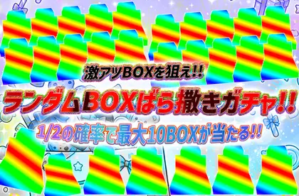 ガチャ画像