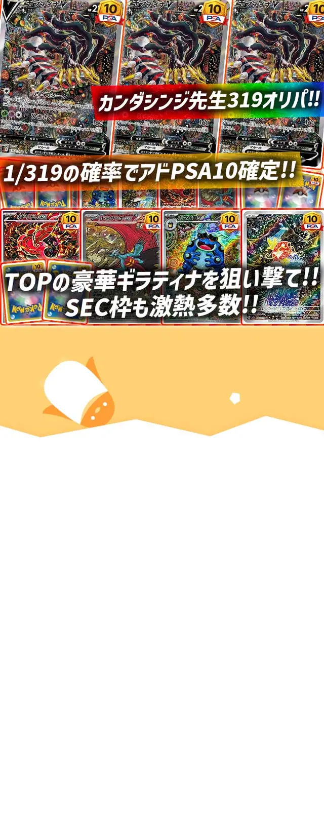 ガチャ画像