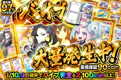 かんこうきゃく、マリィ、ナンジャモのPSA10を狙え！バイブ大量発生中！