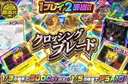 ガチャ画像