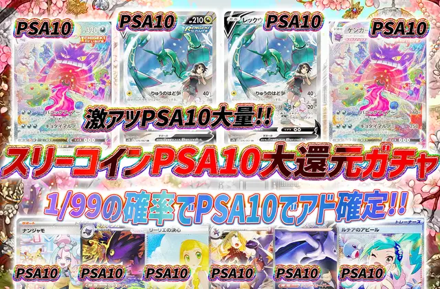 ガチャ画像