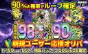 新規ユーザー応援BOXオリパ4(再販)