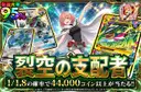 裂空の支配者