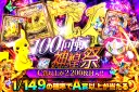 ガチャ画像