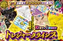 ガチャ画像