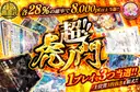 ガチャ画像