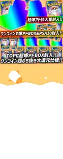 ガチャ画像