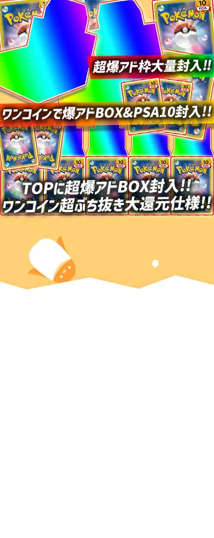 ガチャ画像