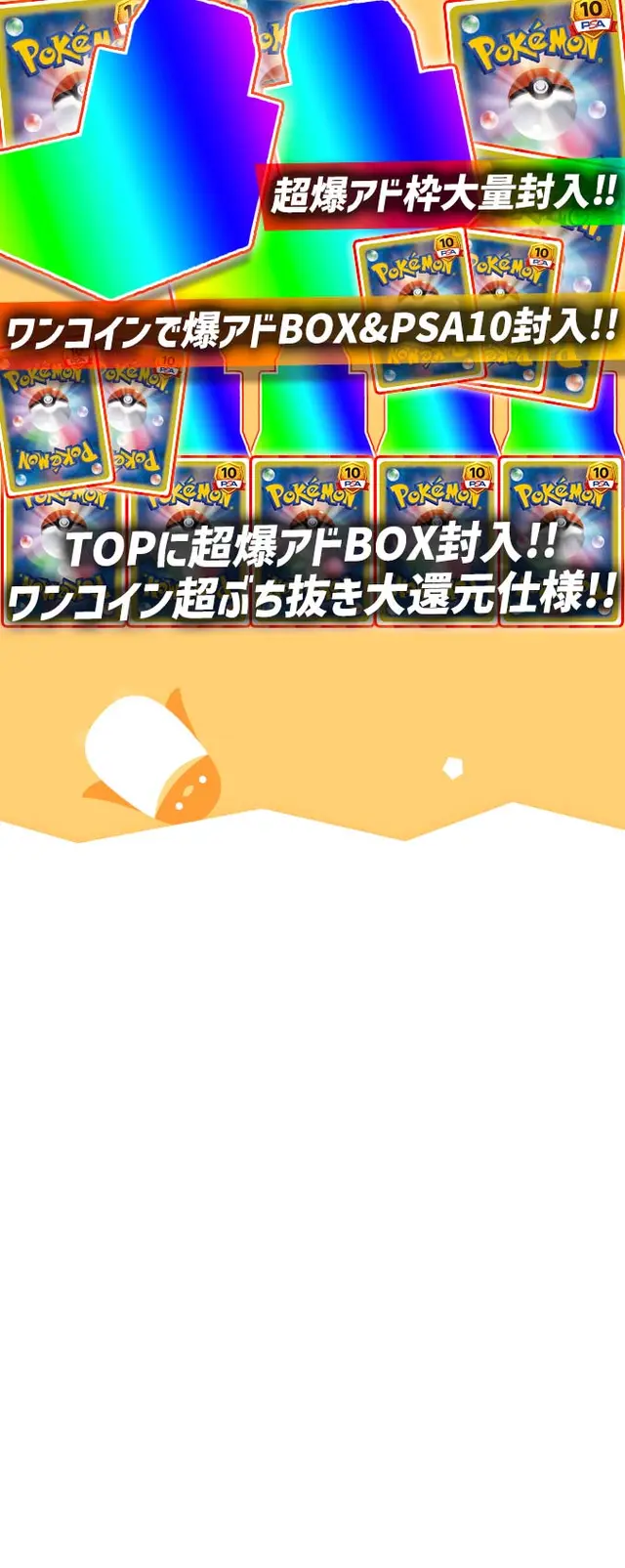 ガチャ画像