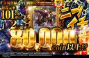ニブイチ 新規登録から7日間限定！ 80,000coin以上!?
