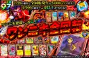 ワンニキ全回転