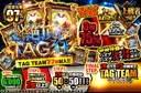 絶頂　TAG狂　TAG TEAM77枚封入!