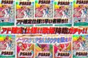 ガチャ画像