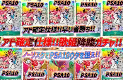 ガチャ画像