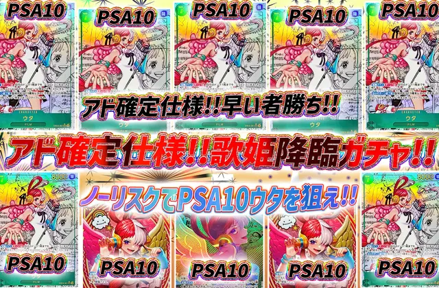 ガチャ画像