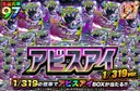 アビスアイ 1/319ver