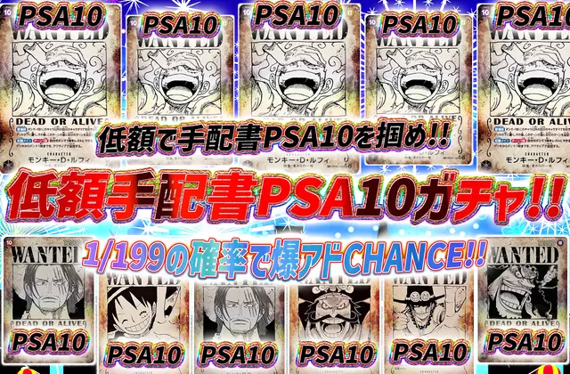 ガチャ画像