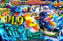 1/1.9電撃ループ