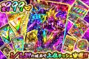 高確ラッシュ