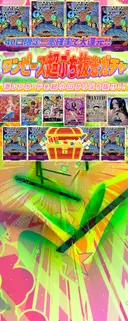 ガチャ画像