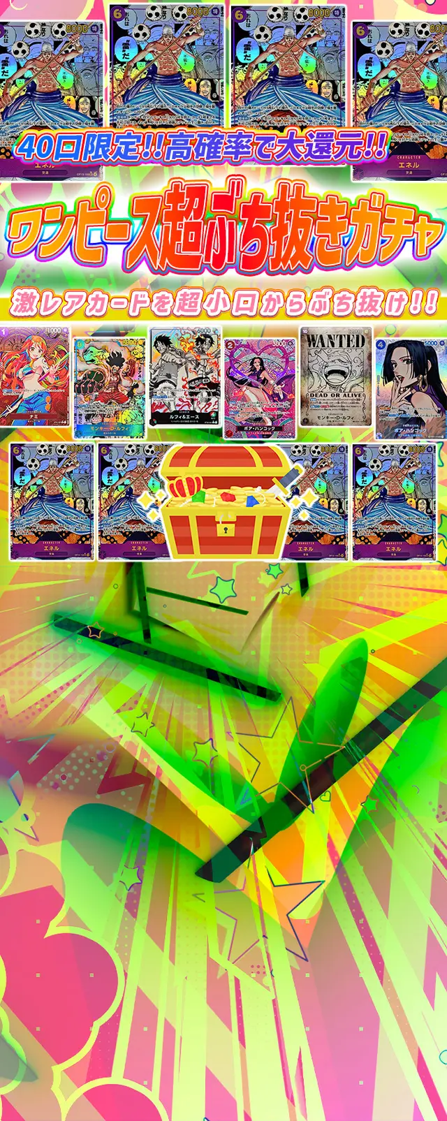 ガチャ画像
