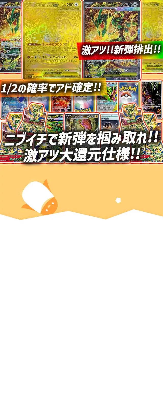 ガチャ画像