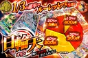 ガチャ画像